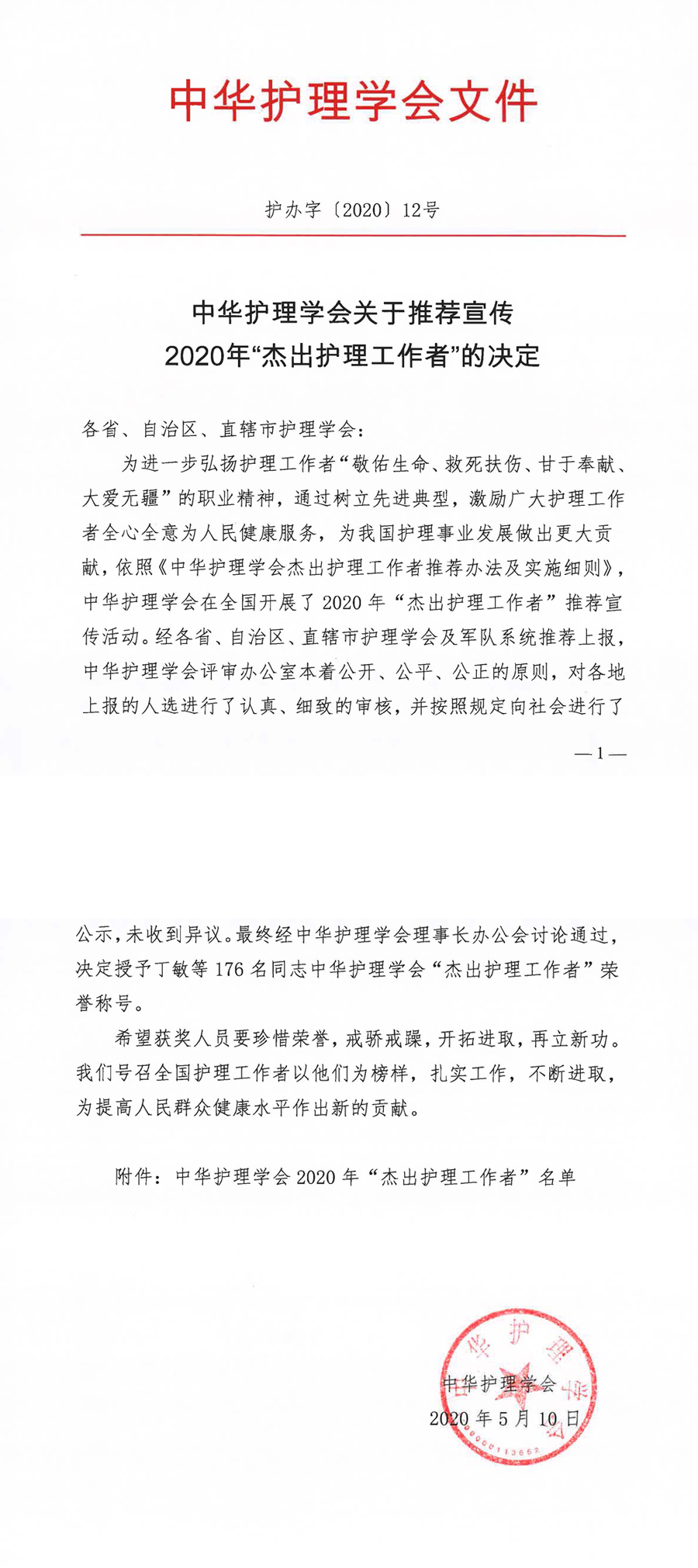 通知.png