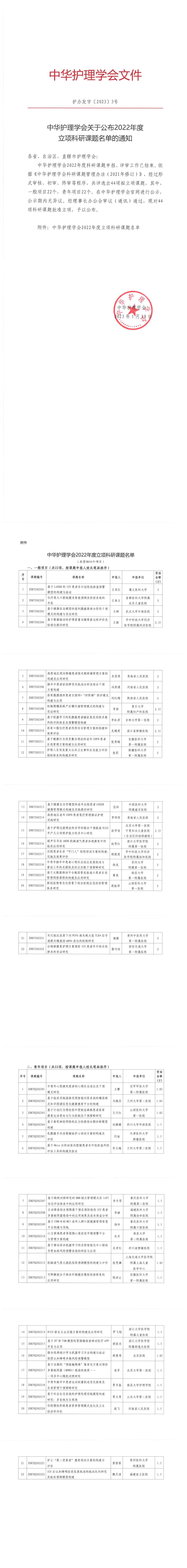 微信图片_20230119100911.jpg