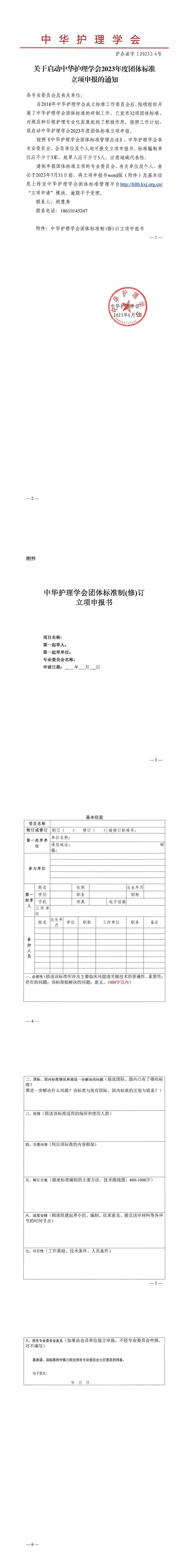 团标准.jpg